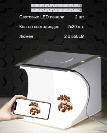Фотобокс