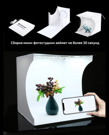 Фотобокс PULUZ PU5030
