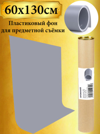 Серый пластиковый фон