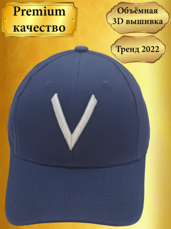 Кепка V бейсболка Синяя
