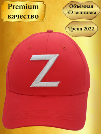 Кепка Z Красная