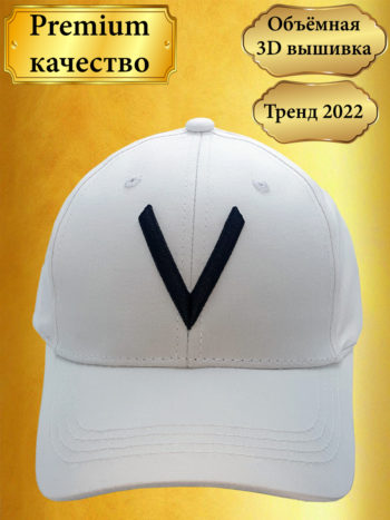Кепка V белая