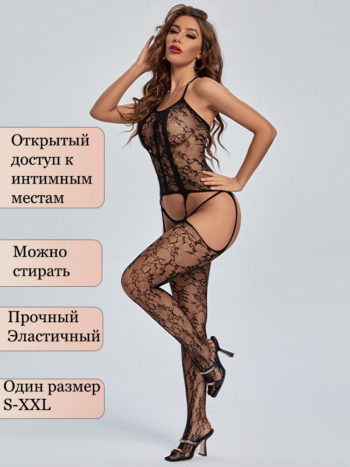 открытое боди