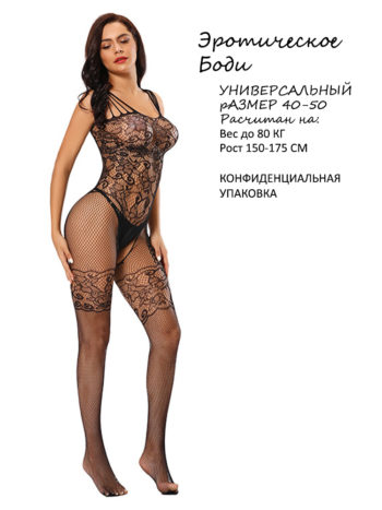 Эротический костюм