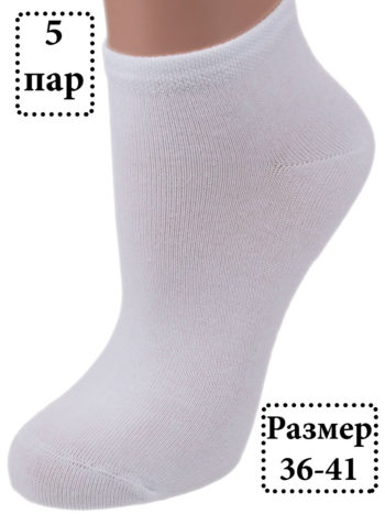 носки короткие белые