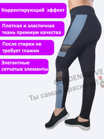 Красивые спортивные леггинсы