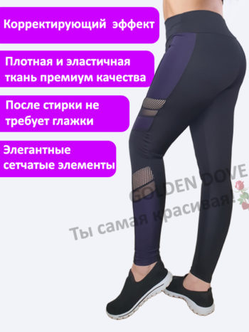 Леггинсы женские корректирующие фигуру