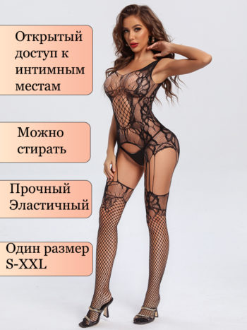 Эротичное белье