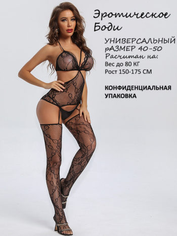 Сексуальный костюм